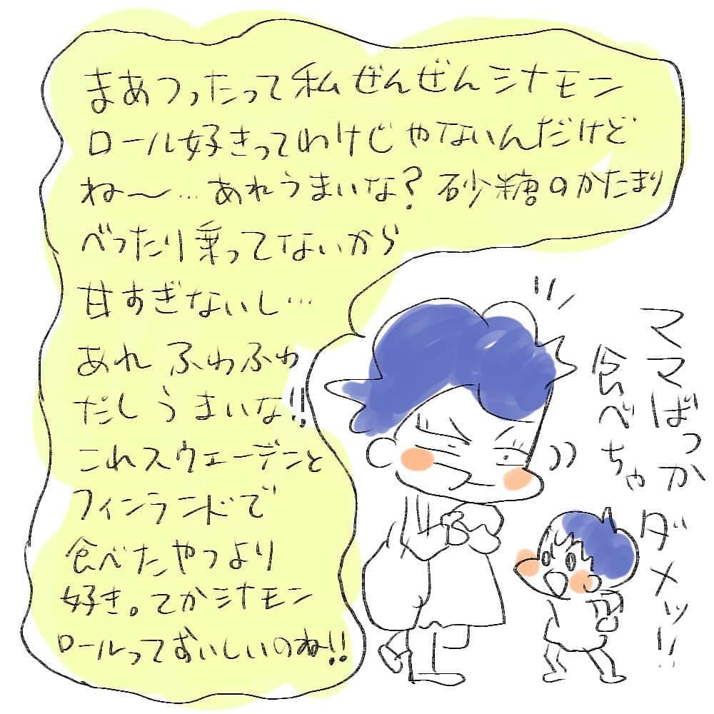 カワハラユキコさんのインスタグラム写真 - (カワハラユキコInstagram)「東洋経済連載でアイスランド編もうすぐ始まるので、アイスランドのごはんの思い出。まずはむっちゃうまかったシナモンロール！ ☆ I met the best cinnamon roll of my life in Iceland! ☆ #アイスランド #レイキャビク #シナモンロール #パン #北欧 #北欧旅行 #Iceland #reykjavik #cinnamonrolls #yammy #instafood #foodstagram #travel #braudogco」9月24日 13時34分 - yukky_kkk