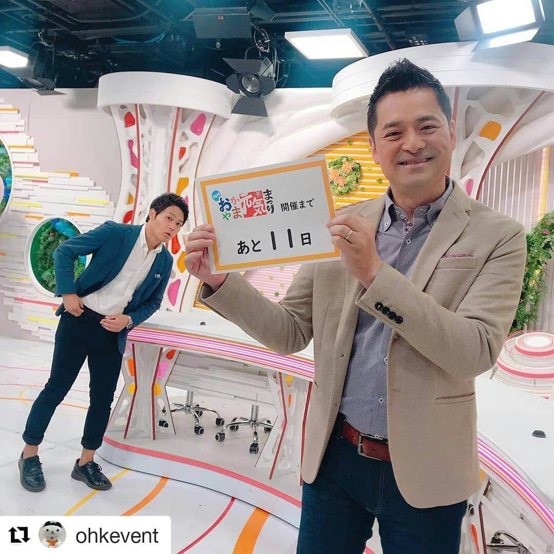 岡山放送さんのインスタグラム写真 - (岡山放送Instagram)「#Repost @ohkevent (@get_repost) ・・・ おはようございます😊昨日の「なんしょん？」ご覧いただけましたでしょうか？とても美味しそうな手羽先唐揚げ甘辛ダレ✨でしたね！今日のお取り寄せ商品もご期待ください🎶午後5時13分〜8chです💫 #おかやま元気まつり#スイーツアンドグルメ博#コンベックス岡山#なんしょん#上岡元アナ#渡邊大祐アナ#爽やかな2人」9月24日 8時55分 - ohk_official