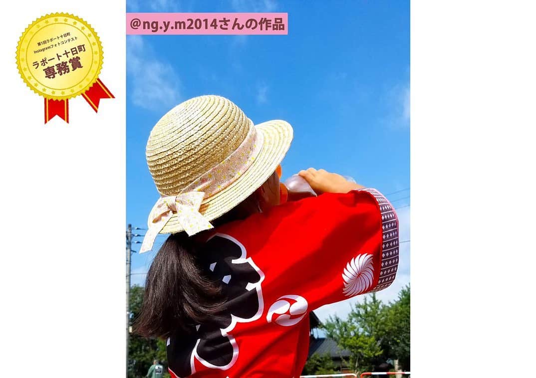 ブライダル・ホテル・旅館プロデュース【アルプラス】さんのインスタグラム写真 - (ブライダル・ホテル・旅館プロデュース【アルプラス】Instagram)「第1回ラポート十日町 Instagramフォトコンテスト結果発表です。 今回受賞した方々は、上記の作品を投稿していただ いた皆さまに決定しました。 おめでとうございま す ご応募いただいた作品は250点以上!ご応募いただ いた皆さま、本当にありがとうございました。 受賞した皆さまの作品は、本日準備ができ次第ラポ ート十日町の2階ロビーに展示いたします!賞品 は、9月下旬より順次発送となります @studiohatoya @kanekostudio @maison_de_momyu ・ ・ ・ ラポート十日町 新潟県十日町市本町２丁目350番地 電話番号	025-757-512 ・ ・ 新潟県十日町市にあるラポート十日町が 結婚式場クチコミサイト「みんなのウェディング」2018年上越・長岡・魚沼エリア、専門式場部門第1位‼️ありがとうございます🥇 ・ 他にも総合、料理部門で第2位と皆さまから高いご評価を頂きました✨これからもココロに残る最幸の結婚式を精一杯お手伝いさせて頂きます😊 ・  #第1回ラポート十日町フォトコンテスト #ラポート十日町 *- #十日町 #津南 #南魚沼 #六日町 #長岡 #小千谷 # 上越 #新潟 #新潟カメラ部 #カメラ好きな人と繋が りたい #写真好きな人と繋がりたい #写真撮ってる 人と繋がりたい #インスタ映え #家族 #風景 #フォ トコンテスト #友達 #summer #一眼レフ #カメラ 男子 #カメラ女子 #一眼レフ初心者 #ミラーレスー 眼 #夏休み ・ ・ ・」9月24日 9時33分 - allplustokyo