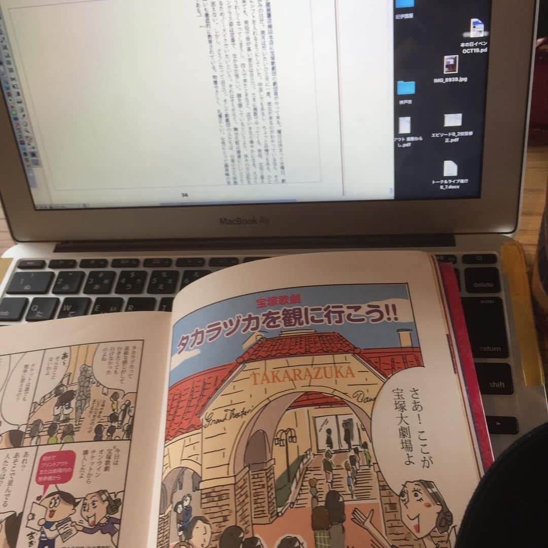 松宮宏さんのインスタグラム写真 - (松宮宏Instagram)「スタバで宝塚の本を眺めるへんなおじさん、そんな感じ。」9月24日 9時48分 - hmatsumiya