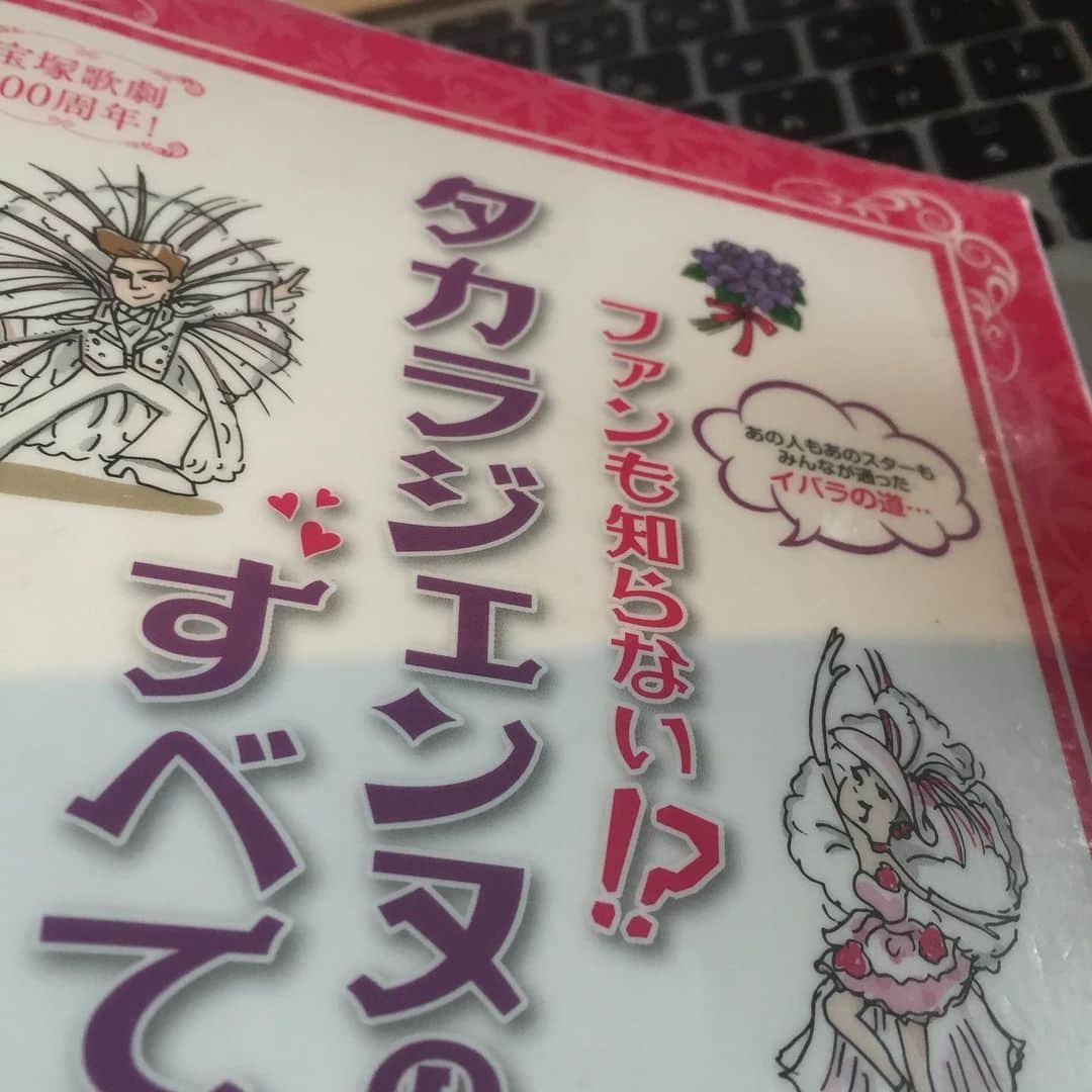 松宮宏さんのインスタグラム写真 - (松宮宏Instagram)「スタバで宝塚の本を眺めるへんなおじさん、そんな感じ。」9月24日 9時48分 - hmatsumiya