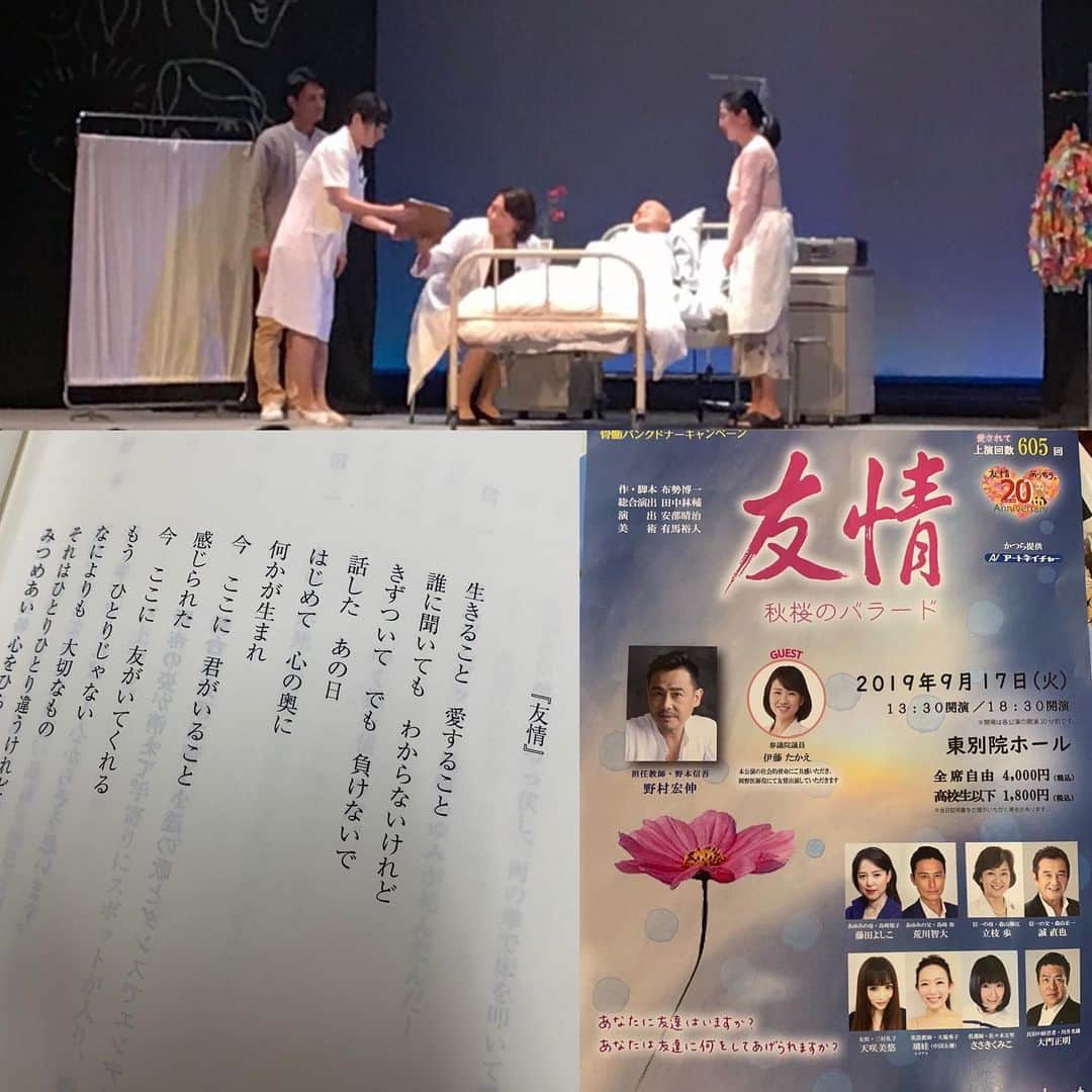 伊藤孝恵のグルメインスタ