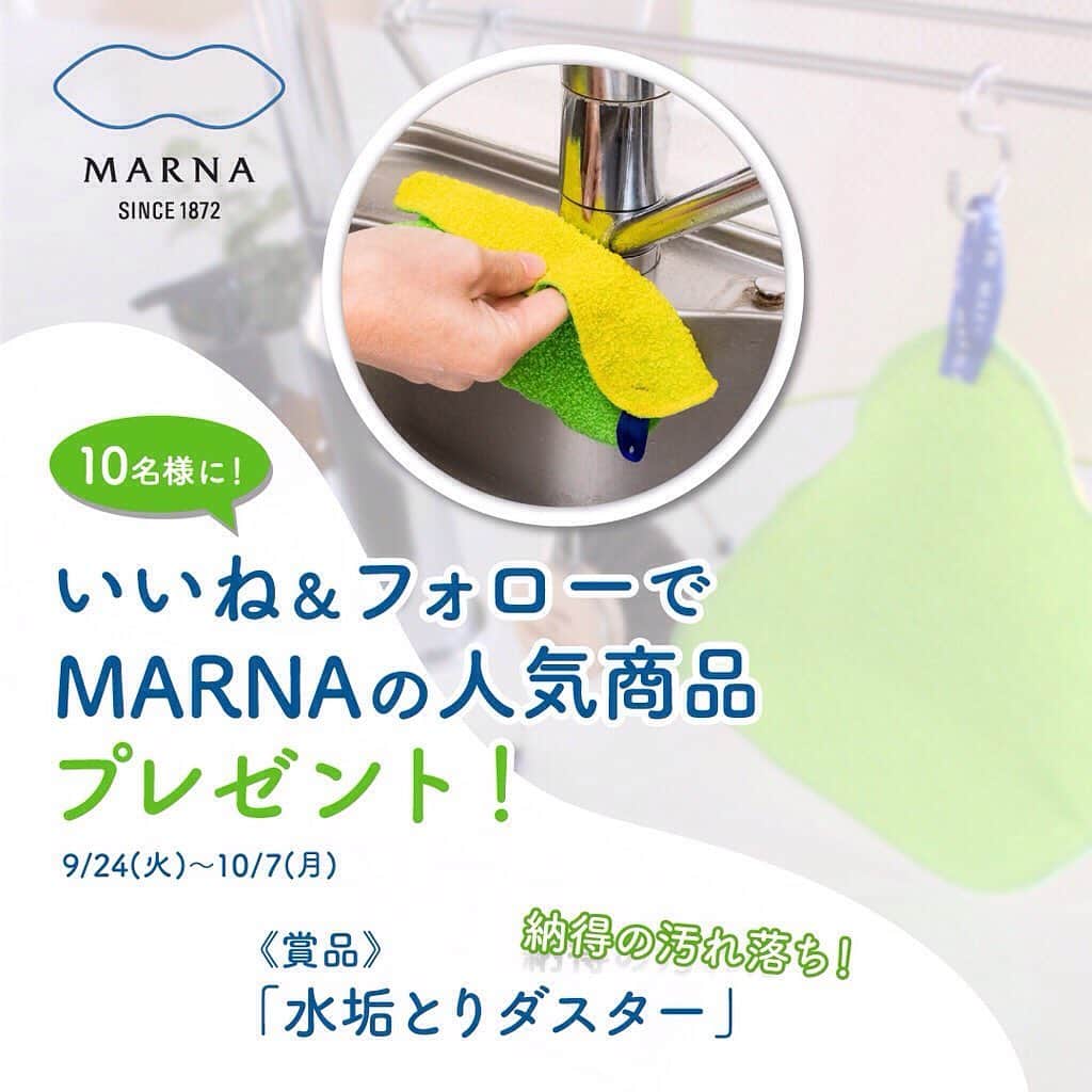 マーナ（おさかなスポンジ、立つしゃもじ、落としブタ）のインスタグラム