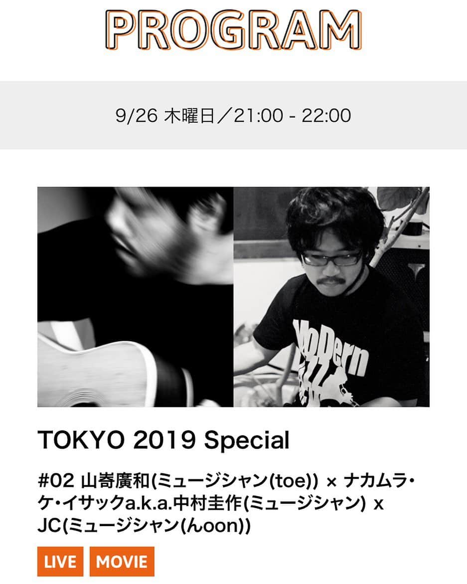 山嵜廣和のインスタグラム：「今週木曜日、RADIO HERMES アゲイン。今度はJCも来てくれます。  https://www.radio-hermes.com/schedule/523/」