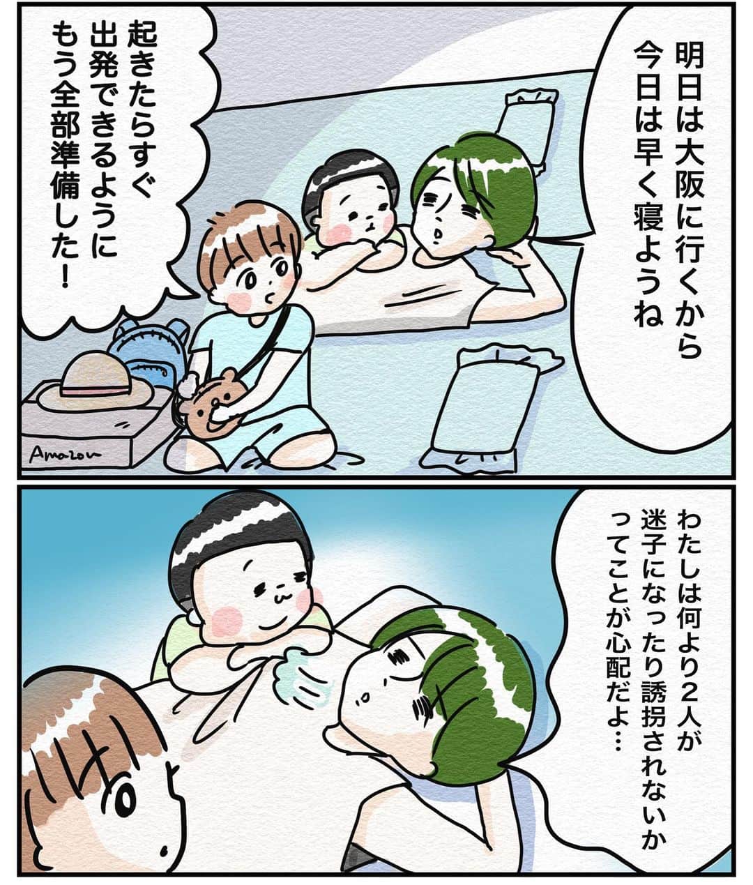 まりげ (marige)さんのインスタグラム写真 - (まりげ (marige)Instagram)「【 お父さんが狙われたらの話 】 ・ それはもう誘拐というより拉致。 ・ #3兄弟#絵日記#まんが#コミックエッセイ ・ ・ #locoosaka というライブのため大阪に行ってきました。 ライブの間、子どもたちは夫と天王寺動物園に行き「めっっちゃくちゃたのしかった！！」そうです。 わたしもめっっっちゃくちゃたのしかった。 ストーリーに写真載せます〜🐟」9月24日 22時16分 - marige333