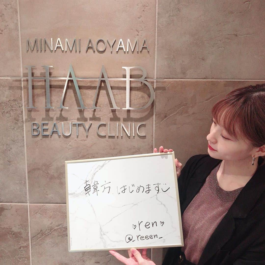 renさんのインスタグラム写真 - (renInstagram)「・ ・ 今日は @haab_official さんに行ってきた☺︎ とにかく冷え性だし、 基礎体温も低すぎるから 韓方ダイエットに明日から取り組みます🌱 #snsで話題すぎたから気になってた #韓方ダイエット ・・ 因みにメンズも可能らしいよ！ @haab_homme 名古屋院も開院したみたい🛒 @haab_nagoya ・・ #れんの服  インナー @cocodeal_official  ジャケット @sayakahara_willfully  #cocodeal_snap  #cocogirls_style ・ ・」9月24日 22時45分 - _reeen_