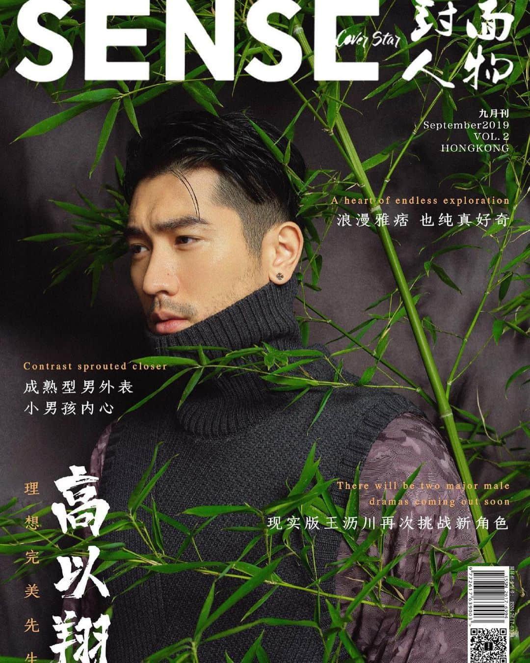 ゴッドフリー・ガオさんのインスタグラム写真 - (ゴッドフリー・ガオInstagram)「🎋 SENSE Cover September 2019」9月24日 23時08分 - godfreygao