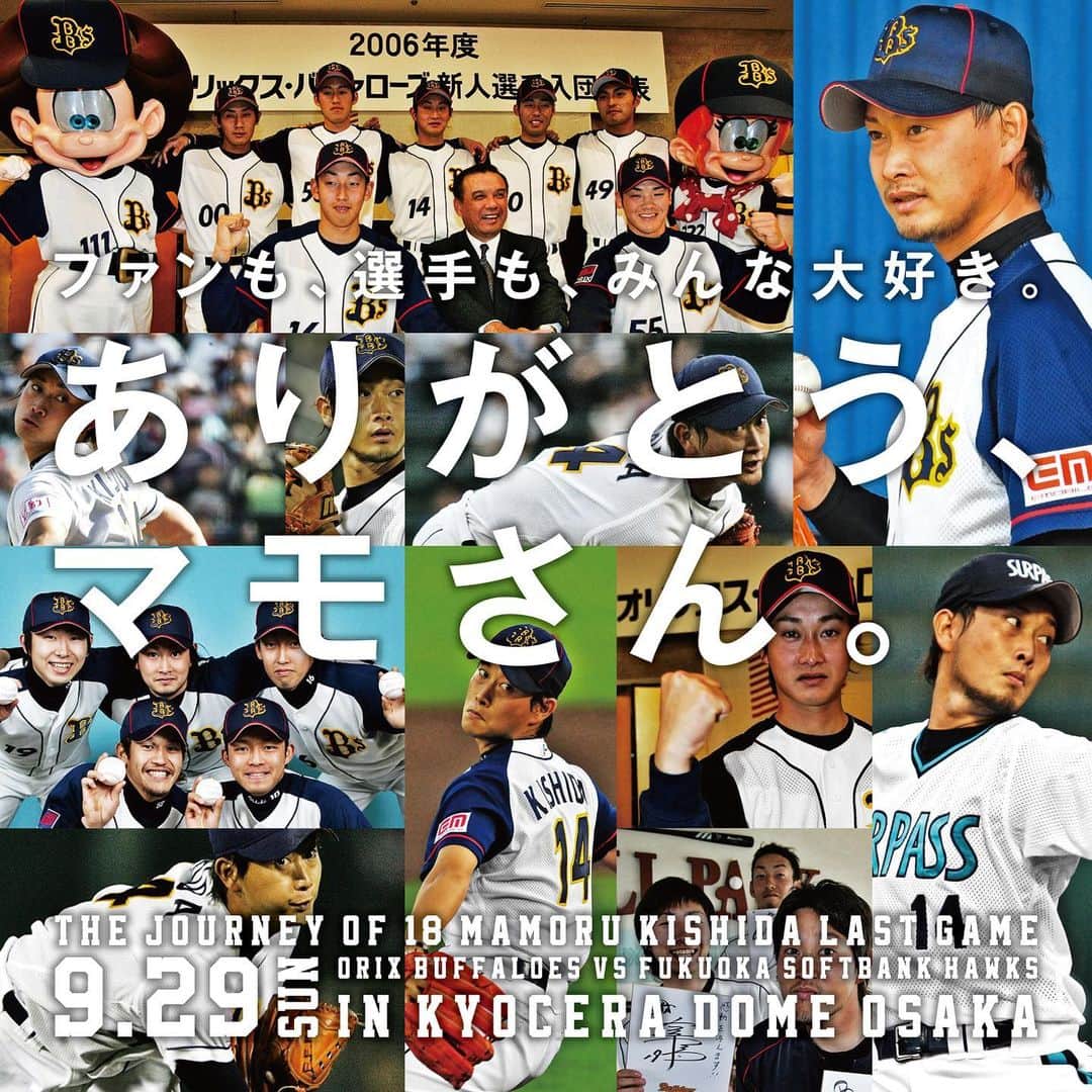 オリックス・バファローズのインスタグラム