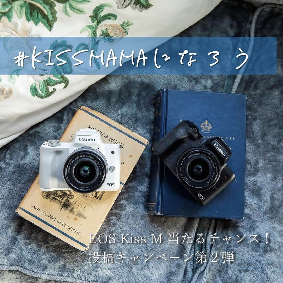 Canon EOS Kiss公式［with Kiss］さんのインスタグラム写真 - (Canon EOS Kiss公式［with Kiss］Instagram)「EOS Kiss Mが当たる、#KissMamaになろう  投稿キャンペーン第2弾、開催中✨ 今回の応募締め切りは10月9日🗓 残り2週間です！ . 撮影はもちろんスマホでもOK📱 1人何回でも投稿いただけます。 たくさんのご応募お待ちしています🙌🏻 . ≪プレゼント≫ ミラーレスカメラ「EOS Kiss M」1名様 . ≪参加条件≫ ① @with.kiss をフォロー ② #KissMamaになろう をつけて写真を投稿 . ≪キャンペーン期間≫ 9月10日～10月9日 . ※結果発表は当選者様に2019年10月18日（金）までに Instagramダイレクトメッセージでご連絡いたします。 フォローを外されますと当選のご連絡が できなくなりますのでお気を付けください。 . #KissMamaになろう #EOSKiss #EOSKissM #kissカメラ #Canon #キヤノン」9月24日 18時41分 - with.kiss