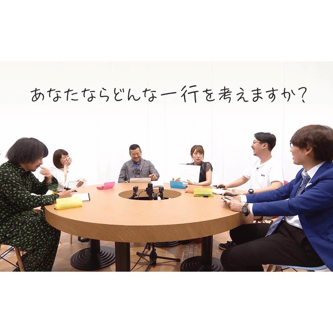 関取花のインスタグラム：「9/28（土）25:05〜26:05 中京テレビ「オレの一行」に出演致します📺 ケンドーコバヤシさん、高橋みなみさん、三四郎の小宮さん、コピーライターの長谷川哲士さん、漫画家のかっぴーさんと🖋それぞれの個性が出まくりでとても楽しかったです☺️ぜひご覧ください〜 ctv.co.jp/oreno1gyou/」