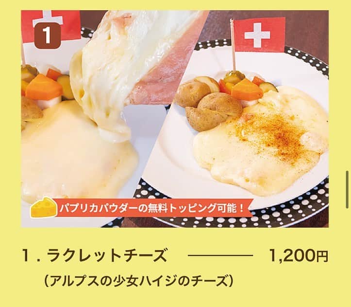 激辛グルメ祭りのインスタグラム