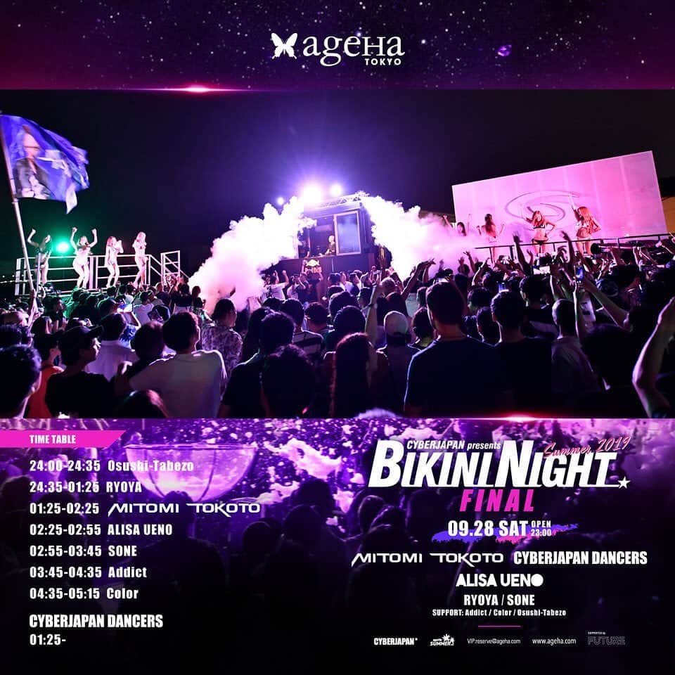 のインスタグラム：「この夏最期の #bikininight @agehatokyo water.  @mitomitokoto DJに、 10名のCYBERJAPAN DANCERS総登場‼️ @watanabekazue  @watanabekanae @cjkana @cjd_karen @cjd_haruka @cjd_junon @cjd_kozue @cjd_mirin @cjd_hitomi @cjd_natsune が出演します👙❣️ そしてアリーナは、なんと‼️ @wandwmusic でCYBERJAPAN DANCERS @cjd_mika @cjd_sakura @cjd_rio @cjd_riri 4人がアリーナでも踊ります！ . . #cyberjapan #cyberjapandancers #サイバージャパン」