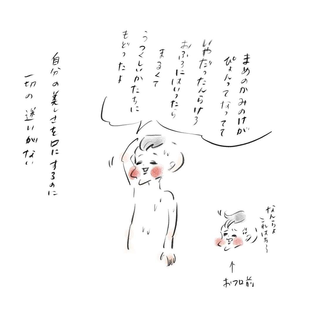 のインスタグラム：「まるくて美しい形！ #ワードチョイス #どこで覚えた #まめちゃん #ゆめこ #兄妹 #こども #家族  #きょうの息子 #きょうの娘 #絵日記 #イラスト #clipstudio #ipadpro #applepencil わたしはまめの言い回しがツボで どうかこのままでいて欲しいなと思います😆」