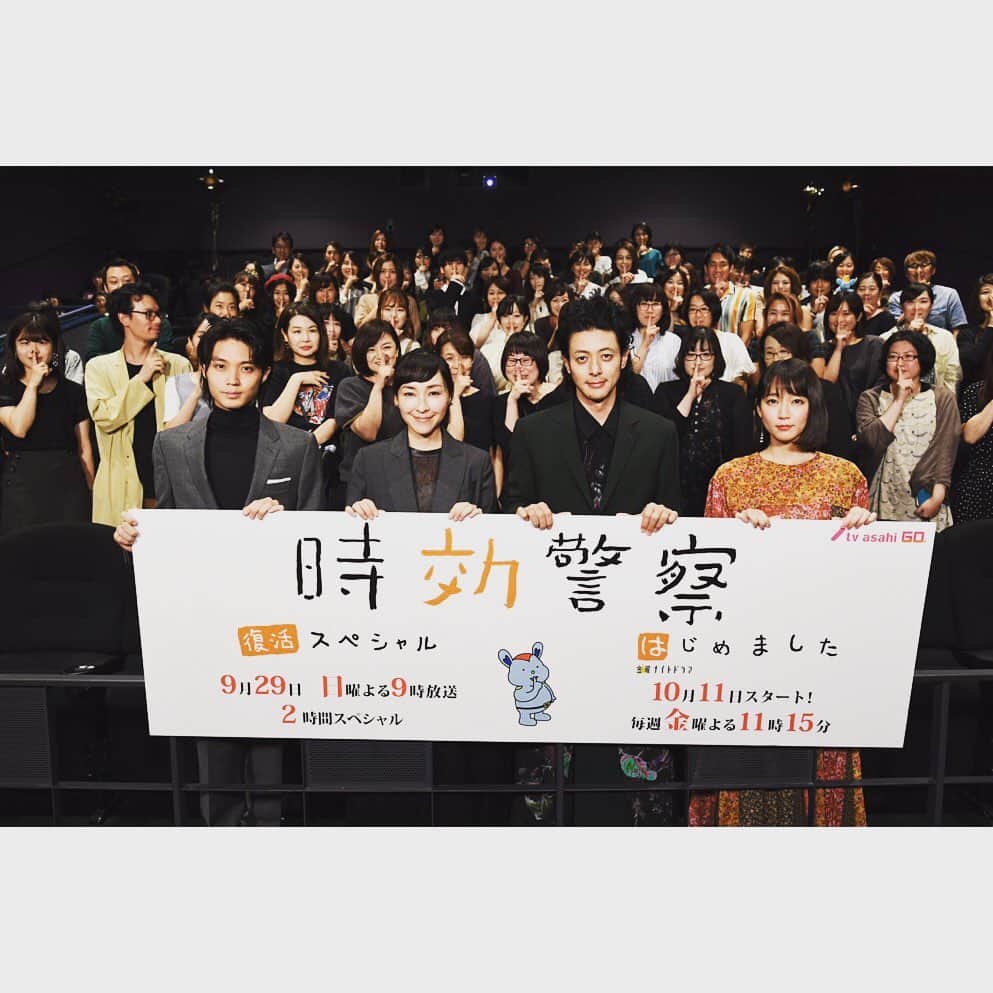 のインスタグラム：「「時効警察・復活スペシャル」 完成披露試写会&トークイベントでした。  9月29日夜9時〜 「時効警察 復活スペシャル」  10月11日夜11時15分〜 「時効警察はじめました」  スタートします!! そして、本日解禁されました 「時効警察 とくべつへん」  鑑識課 又来康知編 刑事課 彩雲真空編  がAbemaTV、ビデオパスで配信されます！ より本編を楽しんで頂ける内容なので是非ご覧下さい！  小手伸也さん演じる下柳田喜一郎とのコスプレは何があったのか。  お楽しみに!! #時効警察  #時効警察はじめました  #時効警察とくべつへん」