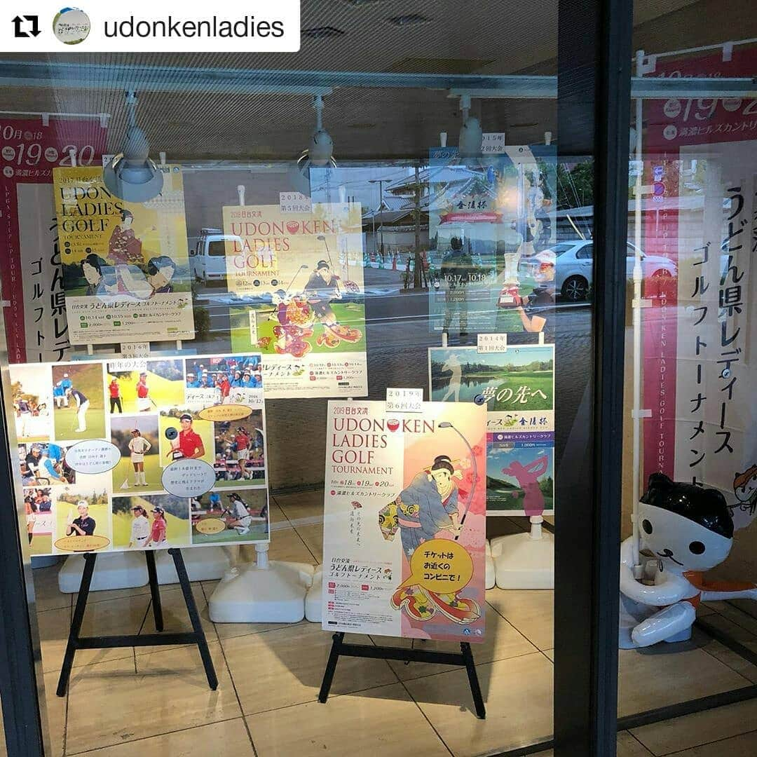 岡山放送さんのインスタグラム写真 - (岡山放送Instagram)「#Repost @udonkenladies (@get_repost) ・・・ 高松商工会議所の1階展示室にうどん県レディースPRブースを設置しました🙌過去の大会ポスターや昨年の名シーンをまとめた展示をしています⛳️ #うどん県レディース #まんのう町 #日台交流 #LPGA #ohk #高松商工会議所 #手作り #昨年よりバージョンアップ #岡山放送 #8ch」9月25日 1時42分 - ohk_official