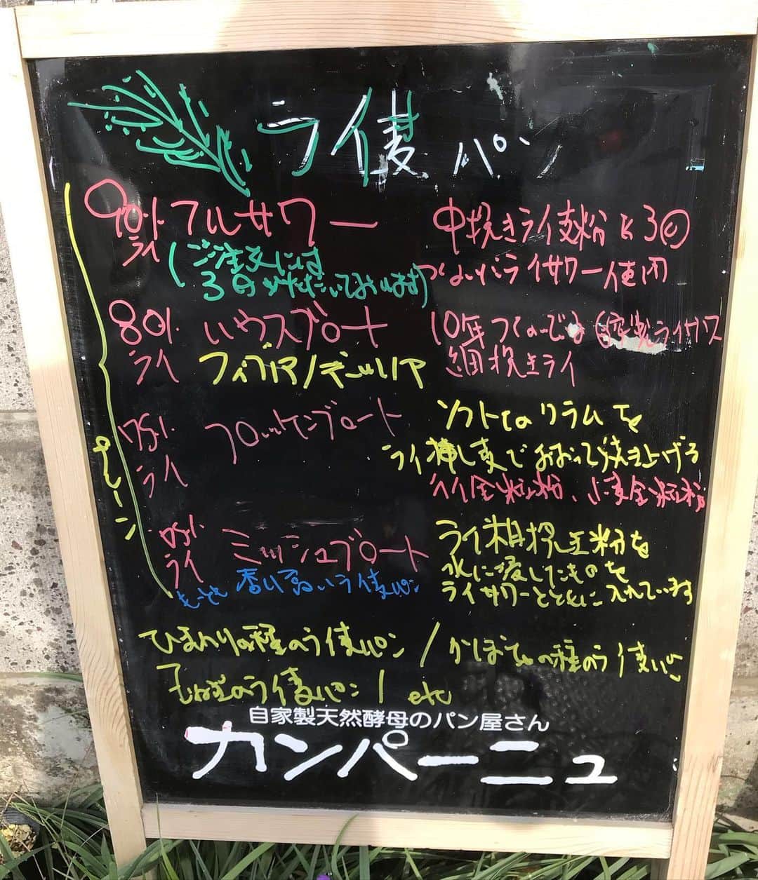 魔女菅原のグルメインスタ