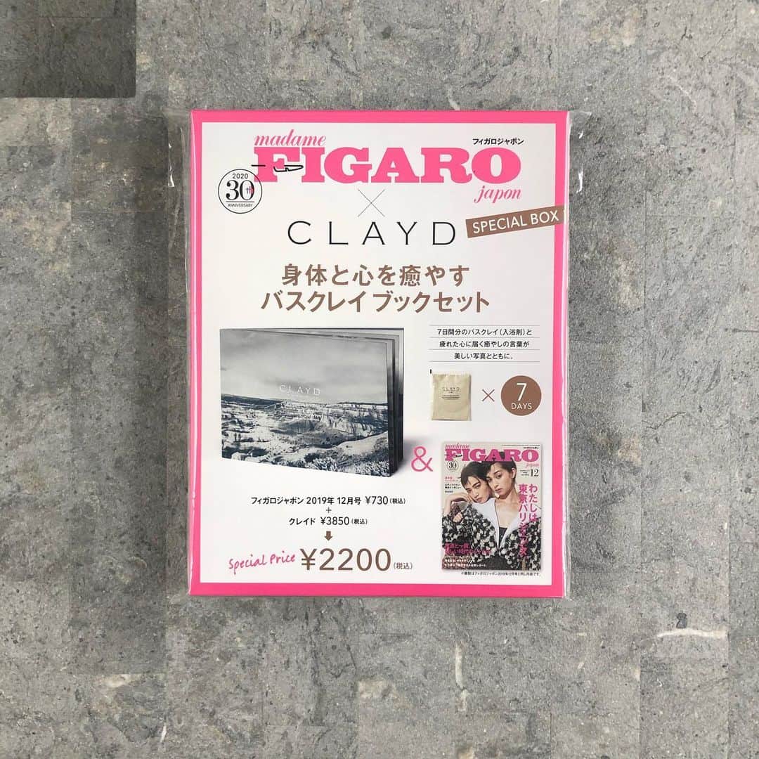 フィガロジャポンさんのインスタグラム写真 - (フィガロジャポンInstagram)「10月19日にTSUTAYA限定で発売になったフィガロジャポン×クレイドの特装版。「身体と心を癒やすバスクレイブックセット」と名付けたスペシャルボックスには、7日間分のバスクレイ(通常価格￥3,850)とフィガロジャポン12月号(¥730)がセットイン。合わせて￥2,200とお買い得！ . アメリカ西海岸の砂漠地帯で原住民の手によって長年守られてきたクレイを、見事にプロダクト化したクレイド。美肌効果はもちろん、デジタルデトックスの作用も期待できると、今再び脚光を浴びている。この機会にぜひ！」10月24日 11時00分 - madamefigarojapon