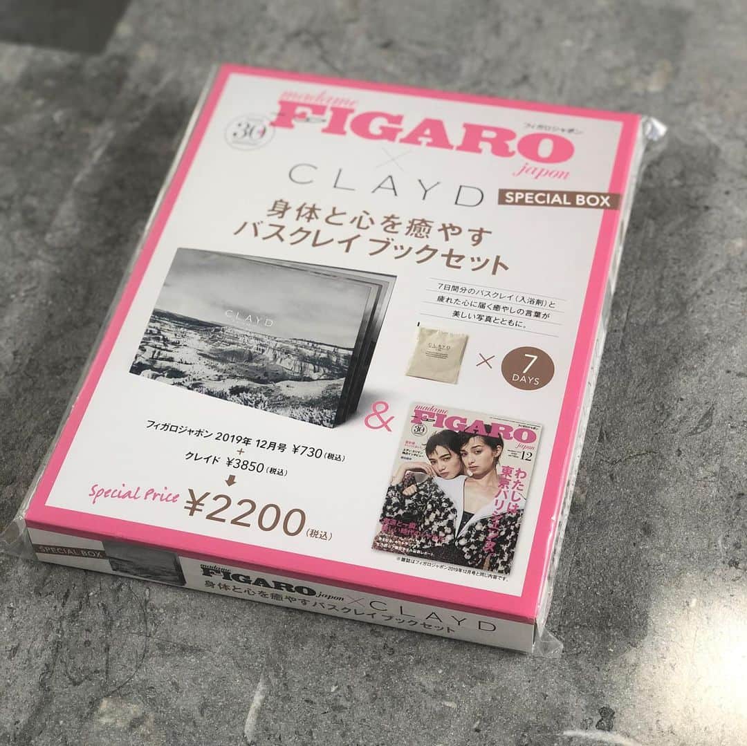 フィガロジャポンさんのインスタグラム写真 - (フィガロジャポンInstagram)「10月19日にTSUTAYA限定で発売になったフィガロジャポン×クレイドの特装版。「身体と心を癒やすバスクレイブックセット」と名付けたスペシャルボックスには、7日間分のバスクレイ(通常価格￥3,850)とフィガロジャポン12月号(¥730)がセットイン。合わせて￥2,200とお買い得！ . アメリカ西海岸の砂漠地帯で原住民の手によって長年守られてきたクレイを、見事にプロダクト化したクレイド。美肌効果はもちろん、デジタルデトックスの作用も期待できると、今再び脚光を浴びている。この機会にぜひ！」10月24日 11時00分 - madamefigarojapon