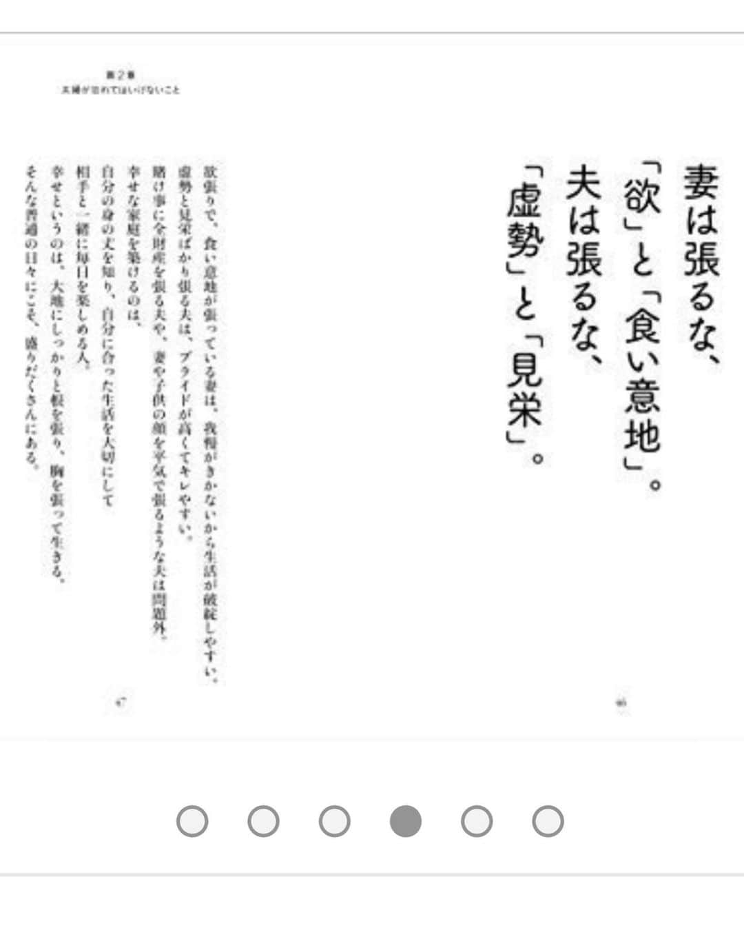 野々村友紀子さんのインスタグラム写真 - (野々村友紀子Instagram)「このたび、私自身が日頃から夫婦円満のために何気なくさりげなく、「気をつけていること、工夫していること」を全て書き出し、それが一冊の本になりました！ 【夫婦喧嘩は買ったらダメ。勝ったらダメ。】 11月13日 産業編集センターより出版です。 ただ今Amazonさん楽天さんなどで予約受付中！ ⇨詳しくはブログで  結婚して18年目に入っても、未だに 「来世も修士くんと結婚したい」と、ほんとに思っている私。 もっと一緒にいろんなとこに行っていろんなものを見ていろんなものを食べていろんな話をしていっぱい笑いたい。 今生だけでは時間が足りないなあ、と、ほんとほんとに思っています。 そう思わせてくれている旦那さんには 今日も感謝の気持ちでいっぱい。  そんな私が、夫婦円満とはなんだろう。どうしたら他人同士の夫婦がお互い幸せに、うまく暮らせるのだろう、と、自分が気をつけていることも含め、必要なことを考えて、真面目に？書かせていただきました。  ありがたいことですが、毎度新刊は売り切れになり長くお待たせすることもありますので、もしご興味のある方はぜひ今から確実にご予約いただければ幸いです。 夫婦関係に悩んでいる方、今から夫婦関係を築こうとしている方、どんな世代の方も読めばきっと何か楽しい夫婦へのヒントになるはずです！ どうかよろしくお願い致します。  そして、恐ろしいお知らせ 皆さんご存知ですか？ なんとあのヘドロパパこと小堀くんが、自分の奥さんが放った名言を集め「ヨメイゲン」という本にしましたよ！  ヘドロがついに出版です。  いやいや、すなすな！ 出版すな！  とりあえず印税は全額奥さんに入れろよ！！ 私も読ませていただきましたが・・・ある意味すごい。結局、夫婦によって形はさまざま。強く、そう思える本でした。  こうなったら、同じ「夫婦」というテーマで書いた小堀の本と私の本、どっちが売れるか勝負やー！ 絶対負けたくない！ので皆さんどうかよろしくお願いいたします！！ #夫婦喧嘩は買ったらダメ勝ったらダメ #野々村友紀子 #1,320円 #Amazon #楽天」10月24日 8時10分 - nonomura_yukiko