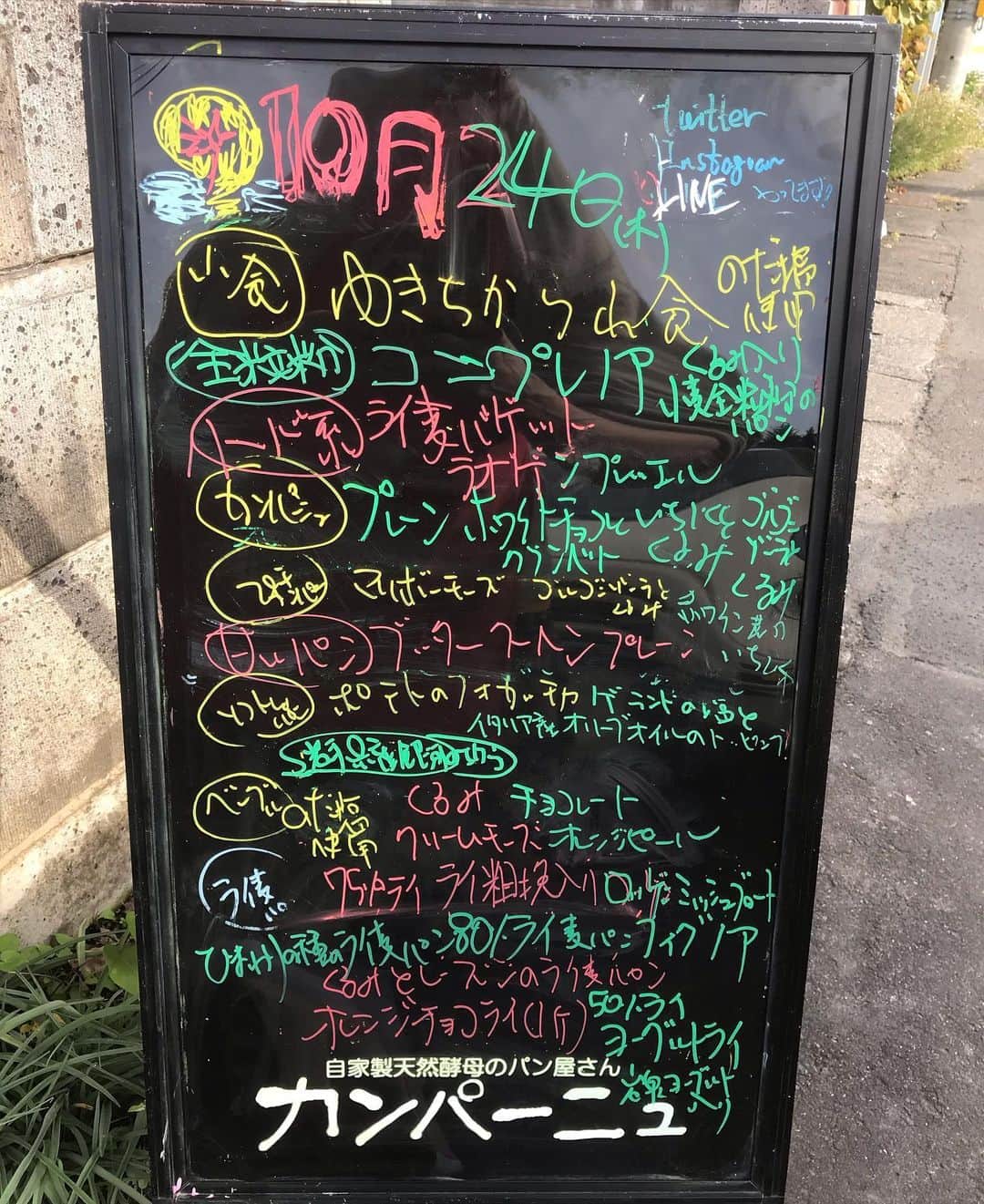 魔女菅原のグルメインスタ