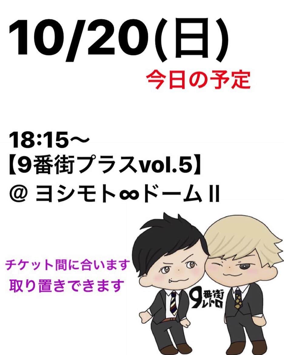 9番街レトロのインスタグラム：「. 今日は主催ライブ 【9番街プラスvol.5】 .」