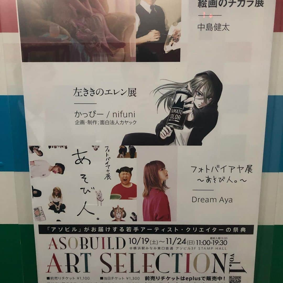 松下建太さんのインスタグラム写真 - (松下建太Instagram)「フォトバイアヤ展 〜あそび人〜 高校からのお友達^_^ 良かったら是非観に行ってください😊 #E-girls #dream #アーティスト #あや #フォトバイアヤ展」10月20日 13時40分 - l.matsuken