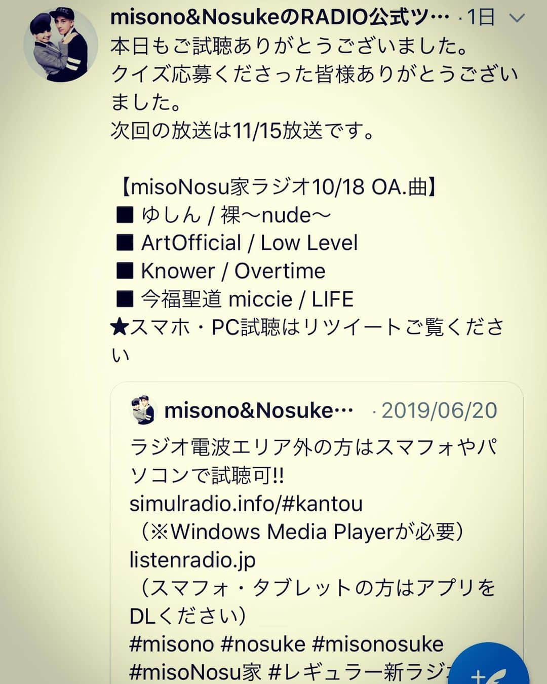 misoNosukeさんのインスタグラム写真 - (misoNosukeInstagram)「. . #ゆしん @avex_yushin  #miccie @miccieofficial  の新曲も流しました！ . misonosukeグッズのタオルの （サインいり）プレゼント 当選者3名も発表しました！ . #misono」10月20日 5時05分 - misono_koda_official