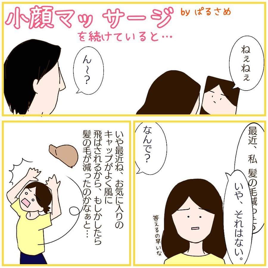 笑顔をリフォームする@健康小顔職人のインスタグラム