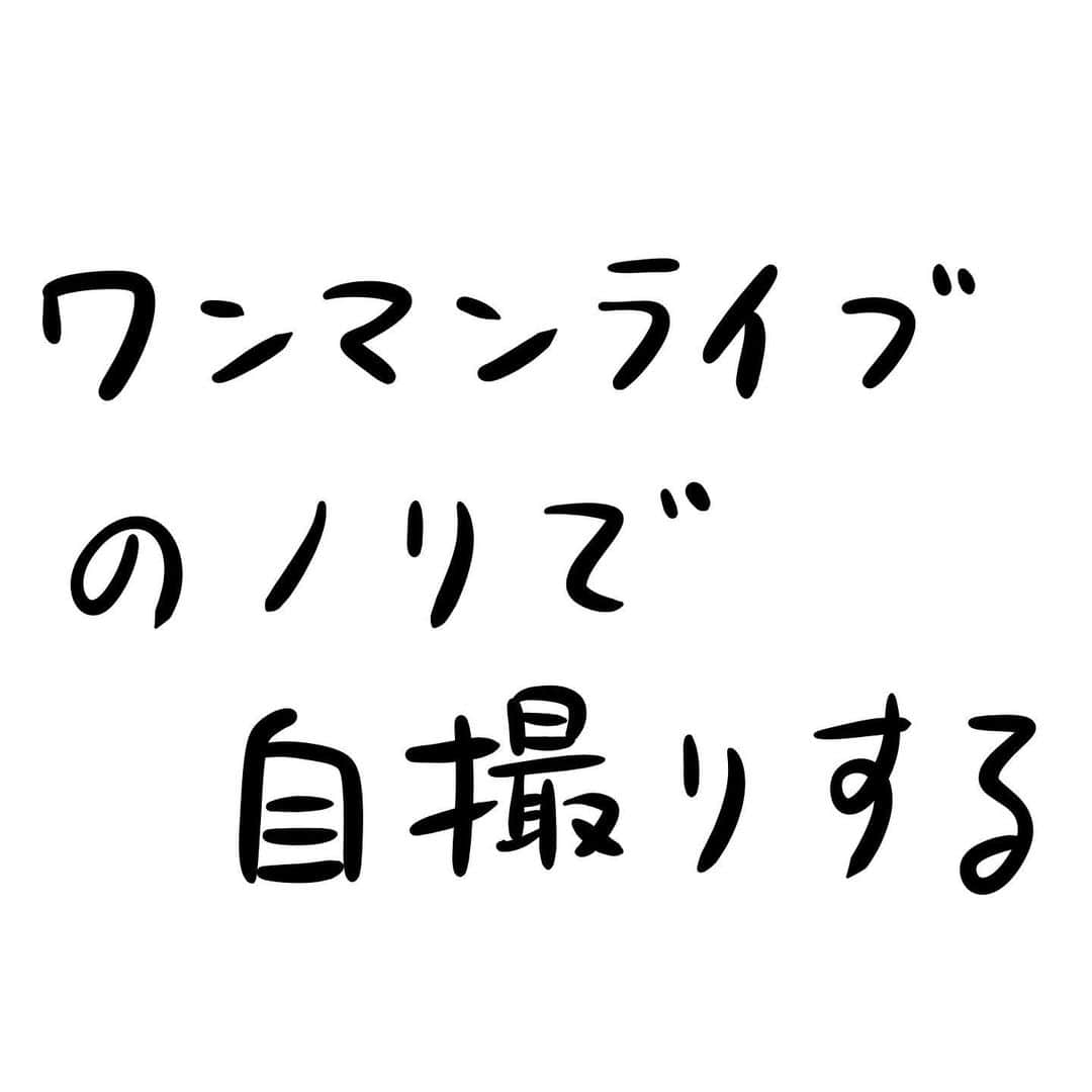 おほしんたろうのインスタグラム：「最高でした！！ ありがとうございました！！ これからも駆け抜けます！！ . . . . . #おほまんが#マンガ#漫画#インスタ漫画#イラスト#イラストレーター#イラストレーション#自撮り」