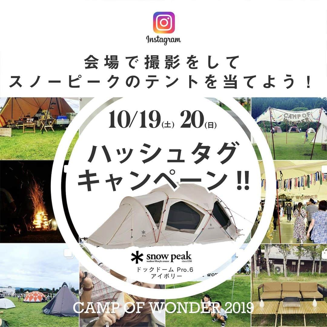 SUNDAY MOUNTAINさんのインスタグラム写真 - (SUNDAY MOUNTAINInstagram)「【イベントは１１時から！ - キャンプオブワンダー2019 】 * ■ キャンプオブワンダー2019 二日目は本日１１時よりスタートします！ 天気も回復し、アウトドア日和になってきました。本日も様々なコンテンツを用意しておりますので、昨日の分も楽しんじゃいましょ〜 場内には各ブランドの沢山のテントが立ち並んでおりますよ〜 多くの皆様のご来場をお待ちしております！ * 【 シャトルバスを運行しております！ 】 ■ 本日は駐車場の混雑が予想されるため、シャトルバスの方をご用意しております。是非みなさま、お友達やご家族をお誘い合わせの上ご利用ください。なお各停留所にある駐車場はご利用可能（台数制限あり）ですのでご活用ください。各停留所の駐車数はカッコの中に表示しています。尚満車の場合はご了承ください。 * 運行時間：10:33〜17:20 * ・福井県工業技術センター（100台） ・坂井市役所 春江支所（30台） ・えち鉄 太郎丸エンゼルランド駅（56台） ・ 春江農業協同組合 本店（70台） ※20日（日）のみ ・ゆりの里公園（春江北保育所）※停留所に駐車場はありません * * 【 各コンテンツのご紹介 】 * ■アウトドア用品フリーマーケット １１：００〜１６：００ 事前募集でご応募いただいた、一般の方によるフリマです。 * ■アウトドアビンゴ 景品総額なんと１００万円？！ １２：００〜１３：００ THE GATE で使える１０万円分の商品券や、 snowpeak, ogawa, HILLEBERG等の豪華テントが当たる？！ * ■インスタハッシュタグキャンペーン １０：００〜１７：００ 会場の写真を撮影し #campofwonderのハッシュタグをつけて応募しよう！ スノーピークのテントなど豪華景品が当たりますよ〜 * ■MUSIC LIVE * ［国府達矢］ １４：００〜１４：４５ アルバム「ロック転生」が、七尾旅人の「911 FANTASIA」に 大きな影響を与えるなど、他アーティストからの支持も熱い。 またSalyuへの楽曲提供も行うなど、活動は多岐にわたる。 アルバム「ロックブッダ」は、昨年国内外のベストアルバムに。 今年９月にはアルバムを２枚の同時リリースしている。 * ［ビューティフルハミングバード］ １６：００〜１６：４５ のびやかさやあたたかさ、透明さや力強さを合わせ持つ声と、 しなやかなアコギの音色が、独自の世界をつくり出す。 NHKみんなのうた、おかあさんといっしょ に楽曲を提供。 ドラマのエンディングやCMソングなども手がけている。 さまざまなクリエイターからの信頼も厚いユニット。 * * ■ Camp of Wonder2019(キャンプオブワンダー) 開催日時 日時：2019年10月19日(土)・20日(日) 場所：ゆりの里公園（福井県坂井市春江町石塚21-2-3） 時間： 11:00〜17:00（両日とも） * * #THEGATEbySUNDAYMOUNTAIN #sundaymountain #サンデーマウンテン #アウトドアイベント #北陸アウトドア #アウトドア #登山初心者 #キャンプ初心者 #campofwonder #キャンプオブワンダー #cow2019Brands #フリーマーケット ＃アウトドアギア #国府達矢 #ビューティフルハミングバード」10月20日 10時02分 - sundaymountain