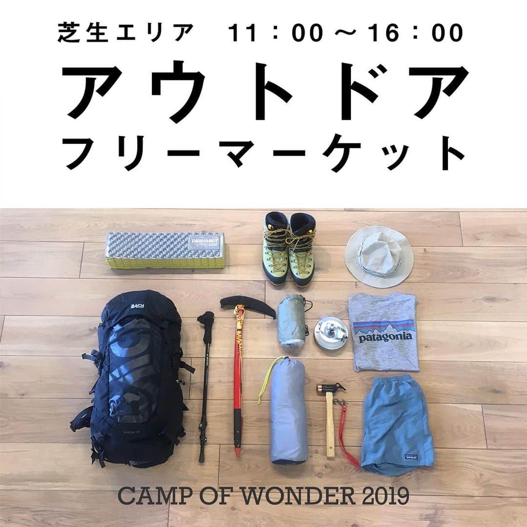 SUNDAY MOUNTAINさんのインスタグラム写真 - (SUNDAY MOUNTAINInstagram)「【イベントは１１時から！ - キャンプオブワンダー2019 】 * ■ キャンプオブワンダー2019 二日目は本日１１時よりスタートします！ 天気も回復し、アウトドア日和になってきました。本日も様々なコンテンツを用意しておりますので、昨日の分も楽しんじゃいましょ〜 場内には各ブランドの沢山のテントが立ち並んでおりますよ〜 多くの皆様のご来場をお待ちしております！ * 【 シャトルバスを運行しております！ 】 ■ 本日は駐車場の混雑が予想されるため、シャトルバスの方をご用意しております。是非みなさま、お友達やご家族をお誘い合わせの上ご利用ください。なお各停留所にある駐車場はご利用可能（台数制限あり）ですのでご活用ください。各停留所の駐車数はカッコの中に表示しています。尚満車の場合はご了承ください。 * 運行時間：10:33〜17:20 * ・福井県工業技術センター（100台） ・坂井市役所 春江支所（30台） ・えち鉄 太郎丸エンゼルランド駅（56台） ・ 春江農業協同組合 本店（70台） ※20日（日）のみ ・ゆりの里公園（春江北保育所）※停留所に駐車場はありません * * 【 各コンテンツのご紹介 】 * ■アウトドア用品フリーマーケット １１：００〜１６：００ 事前募集でご応募いただいた、一般の方によるフリマです。 * ■アウトドアビンゴ 景品総額なんと１００万円？！ １２：００〜１３：００ THE GATE で使える１０万円分の商品券や、 snowpeak, ogawa, HILLEBERG等の豪華テントが当たる？！ * ■インスタハッシュタグキャンペーン １０：００〜１７：００ 会場の写真を撮影し #campofwonderのハッシュタグをつけて応募しよう！ スノーピークのテントなど豪華景品が当たりますよ〜 * ■MUSIC LIVE * ［国府達矢］ １４：００〜１４：４５ アルバム「ロック転生」が、七尾旅人の「911 FANTASIA」に 大きな影響を与えるなど、他アーティストからの支持も熱い。 またSalyuへの楽曲提供も行うなど、活動は多岐にわたる。 アルバム「ロックブッダ」は、昨年国内外のベストアルバムに。 今年９月にはアルバムを２枚の同時リリースしている。 * ［ビューティフルハミングバード］ １６：００〜１６：４５ のびやかさやあたたかさ、透明さや力強さを合わせ持つ声と、 しなやかなアコギの音色が、独自の世界をつくり出す。 NHKみんなのうた、おかあさんといっしょ に楽曲を提供。 ドラマのエンディングやCMソングなども手がけている。 さまざまなクリエイターからの信頼も厚いユニット。 * * ■ Camp of Wonder2019(キャンプオブワンダー) 開催日時 日時：2019年10月19日(土)・20日(日) 場所：ゆりの里公園（福井県坂井市春江町石塚21-2-3） 時間： 11:00〜17:00（両日とも） * * #THEGATEbySUNDAYMOUNTAIN #sundaymountain #サンデーマウンテン #アウトドアイベント #北陸アウトドア #アウトドア #登山初心者 #キャンプ初心者 #campofwonder #キャンプオブワンダー #cow2019Brands #フリーマーケット ＃アウトドアギア #国府達矢 #ビューティフルハミングバード」10月20日 10時02分 - sundaymountain