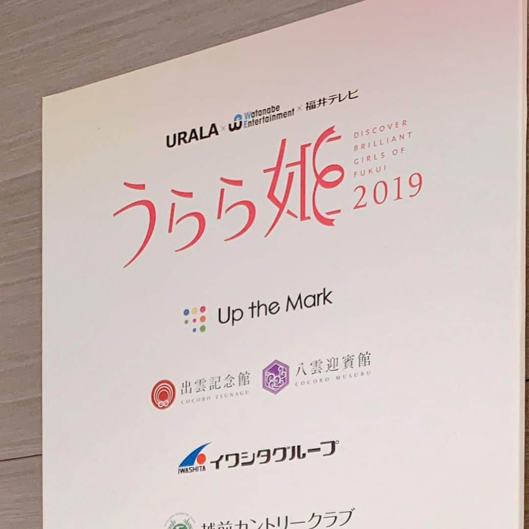 西村まどかのインスタグラム：「URALA姫2019コンテストが無事終了しました😋👌💓 7名の姫たちは、みんなそれぞれの色に輝いていてとても審査が難しかったです！一人一人のパフォーマンスも個性に溢れていて、とてもかっこよかった👏緊張の中、皆さんお疲れ様でした😄✨ まどかも審査員という初めての体験でとても緊張していましたが、無事終わってホッとした表情☺️ たまたまお会いしたお母様に福井名物の大福あんぱんを6個も頂いたので、帰りの新幹線でお酒のつまみとして頂きました🍹🍞😂笑 ありがとうございました🙏 福井の方々は本当に優しくて、心があったかい😋また仕事で来れるようにがんばります！ありがとうございました！！ #西村まどか #福井 #URALA姫 #URALA姫2019 #突如の豪雨に襲われる #福井国体の時も大雨やったな #100%犯人はま○か #福井ついた瞬間ゴリゴリの方言パラダイス #お母様のあんぱん土産 #1個と思いきや6個くれる優しさ #最高の思い出になりました #次はお酒飲みいきましょう😋」