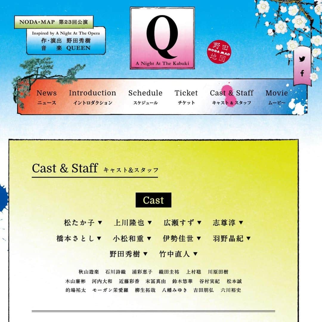 松浦美穂さんのインスタグラム写真 - (松浦美穂Instagram)「NODAMAP「Q」  今回、野田秀樹さん がクィーンの「オペラ座の夜」の演劇性に挑戦。 ロミオ&ジュリエット…ときは12世紀の末、ところは日本、世は侍の時代のはじまり…そしてあのクィーンの名曲が爆音で流れて…  松たか子ちゃん、他のキャストの方々がwigの中、ベリーショートにヘアカット‼︎大変身して挑戦✨✨必見‼️ #東京芸術劇場 #queen #romeo&juliet #平家と源氏 #shorthair #haircutbyme #twiggytokyo  #歌舞伎⁇じゃないけどカブイてる‼︎ #芸術の秋」10月20日 11時28分 - twiggy_mihomatsuura
