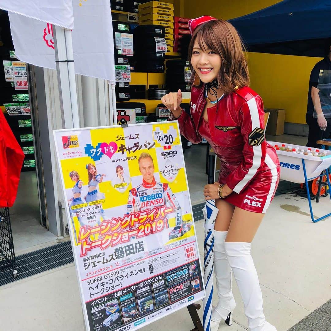 比良祐里のインスタグラム：「今日はジェームス磐田店にお邪魔してワクドキキャラバン💓 . FLEXも出展しています！ 先日のアジアンラリーで走ったラリーカーも展示してるので是非お越しください＼(　´ω`　)／ . 控え室に行くと横断幕に私の名前まで書いてくださる優しい磐田店の皆さん☺️💓 . 今日いらっしゃる皆さんよろしくお願いします！ . #FLEX #FLEXGIRL #ジェームスワクドキキャラバン #ジェームス磐田店」