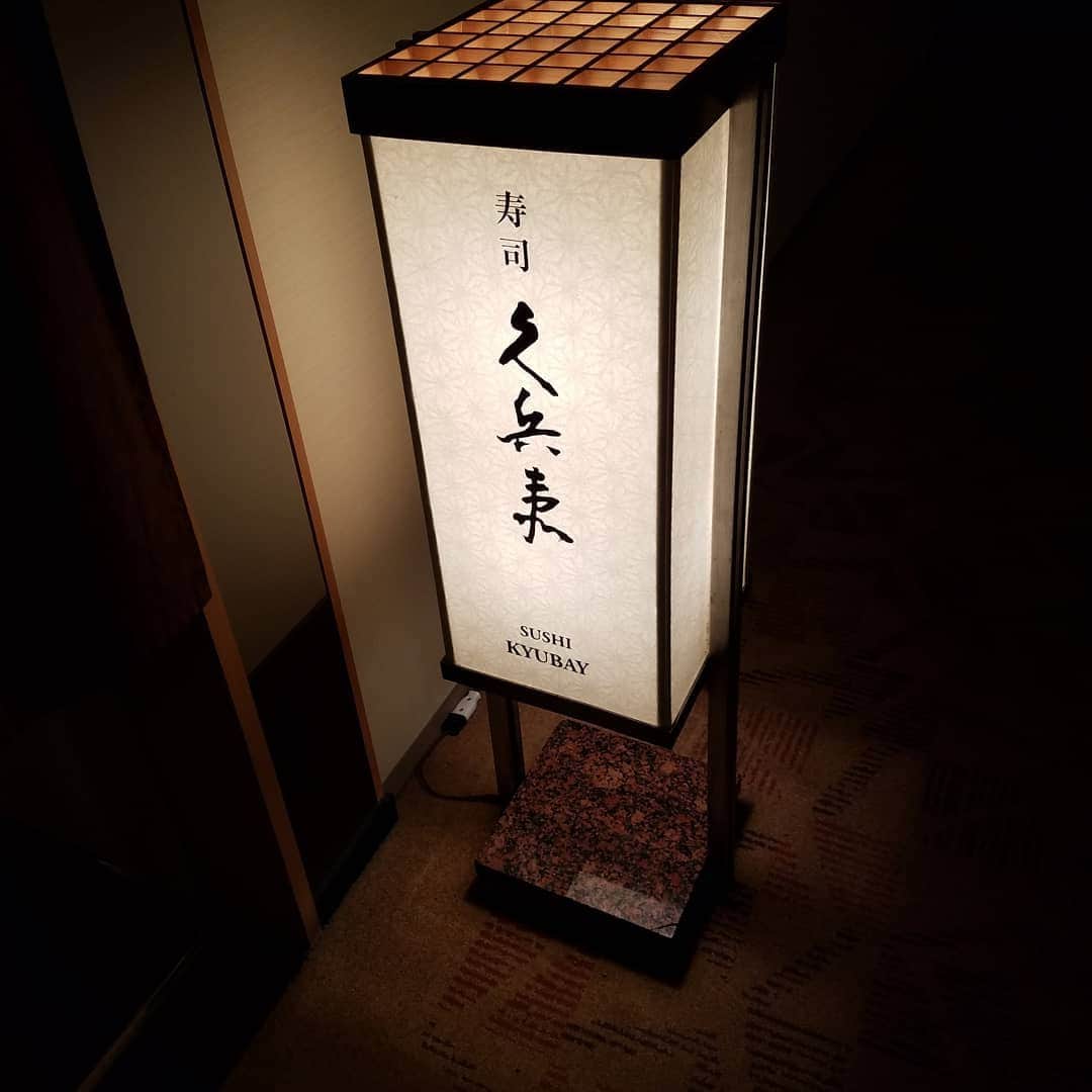 勝田一樹のインスタグラム：「色々ありました、 久兵衛ホテルオークラ別館🐱 たしかに奥まった立地、 味と技術はしっかりしてます✨  #勝田めし #勝田一樹 #kazukikatsuta  #ディメンション #dimensionjazz  #久兵衛オークラ別館」