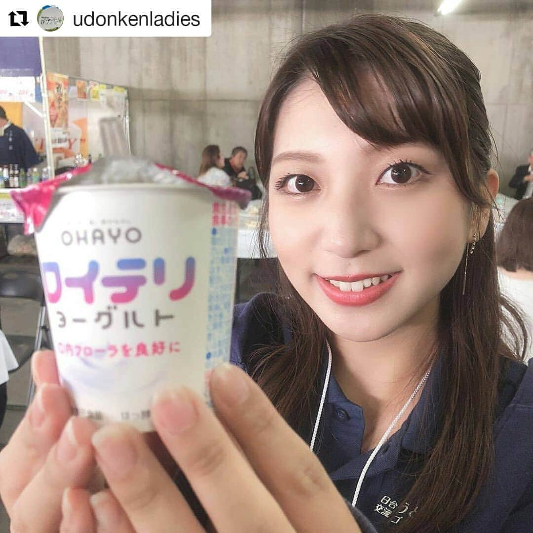 岡山放送さんのインスタグラム写真 - (岡山放送Instagram)「#Repost @udonkenladies (@get_repost) ・・・ グルメ情報😊 オハヨー乳業ブースではロイテリヨーグルトを無料で配布しています👏 皆さまもいかがですか？？ ※数に限りがございます。 #日台交流#うどん県レディースゴルフトーナメント #満濃ヒルズカントリークラブ まだまだ楽しみいっぱい！ #香川県#まんのう町 #オハヨー乳業 #ロイテリヨーグルト #今川菜緒  #ohk #8ch #岡山放送」10月20日 11時54分 - ohk_official