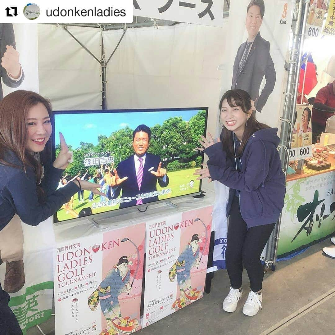 岡山放送さんのインスタグラム写真 - (岡山放送Instagram)「#Repost @udonkenladies (@get_repost) ・・・ グルメ？情報😆 ギャラリープラザ OHKブースでは#OHK開局50周年記念ソング「みらいのとちゅう」を上映中です👏👏 新人の今川アナ、北村アナ2人のダンスに注目してください👀  #日台交流#うどん県レディースゴルフトーナメント まだまだ楽しみいっぱい！ #満濃ヒルズカントリークラブ #香川県#まんのう町 #ohk #8ch #岡山放送 #今川菜緒  #北村麗 #篠田吉央  #レッツダンス！ #みらいのとちゅう」10月20日 11時57分 - ohk_official