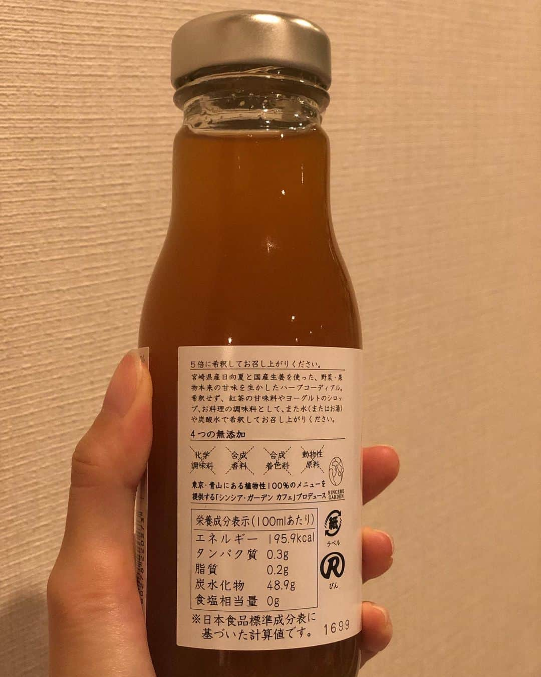 英玲奈さんのインスタグラム写真 - (英玲奈Instagram)「冷えてきた今日この頃。 私はもうタイツですw  これからの季節にお湯割りでいただきたい、 砂糖不使用のハーブコーディアル。 日向夏×生姜×ローズマリーのブレンドが新しい。 ローズマリーは殺菌作用があるから嬉しい。 #ハーブコーディアル #メディカルハーブコーディネーター」10月20日 21時59分 - erena_erenyan