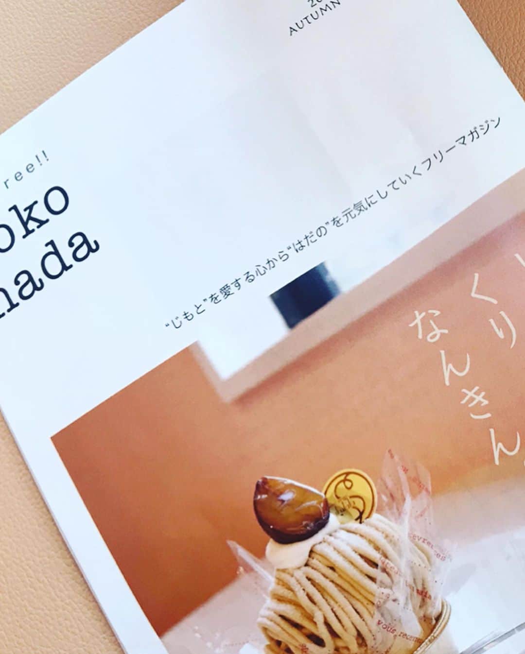立石純子さんのインスタグラム写真 - (立石純子Instagram)「私の育った街。 ・ 神奈川県秦野にて《kokohada》という フリーマガジンが発行されています☺️ ・ 「kokohada 」は2012年、1枚のフリーペーパーから始まり、7年間で20号を発行し、今は年4回、10.000部を配布しているそうです📖♪ ・ 実は私も恥ずかしながら最近知ることができました。そして、手にするたびに ・ 「あ！この場所だぁ🙂」 ・ 「あれ？！いつの間にこんなところが？！✨」と夢中になり読んでいたのですが ・ (特に手書きでスケッチタッチで描かれたデザートの絵が味があって大好きです☺️♡) ・ 昨年 kokohada は2018年｢ 日本タウン誌フリーペーパー大賞｣の読者投票部門賞の6位に入賞🏆したとのこと☺️ ・ 応援してくれる皆さまが7年間でここまで大きく育ててくれました！と編集者さんのお言葉があったのですが ・ 皆さまと一緒に獲得する賞だからこそ、この賞にこだわりたい！！という思いから、1位を目指すべく、今年もエントリーされています😊 ・ 10月1日～11月9日・ 一日一回、投票できる web投票がスタートされています♪🌸🌈 ・ まずは何よりも、秦野の魅力がたっぷりの、編集者さんの愛情がたっぷりこもった「kokohada」をとおして ・ 一人でも多くの皆様に秦野のことを知っていただけたら、好きになるキッカケにしていただけたら私も嬉しい限りです☺️🏆💎 ・ ・ 投票はこちらから💁‍♀️ ・ https://t.co/uC3S7lEy4K ・ ・ よろしければぜひ一緒に応援頂けたら嬉しいです♪ ・ ・ よろしくお願いいたします☺︎🌈 ・ ・ #ココハダ #秦野 #神奈川 #フリーペーパー #7年の歴史 #地元 #いいとこたくさん #知らないこともたくさん #発見 #立石純子 #名水 #丹沢 #japan #グルメ #カレー #🍛 #hood #water #photo #travelphotography #nature #小田急線 #blue #train #places #history」10月20日 23時06分 - junkokokotateishi