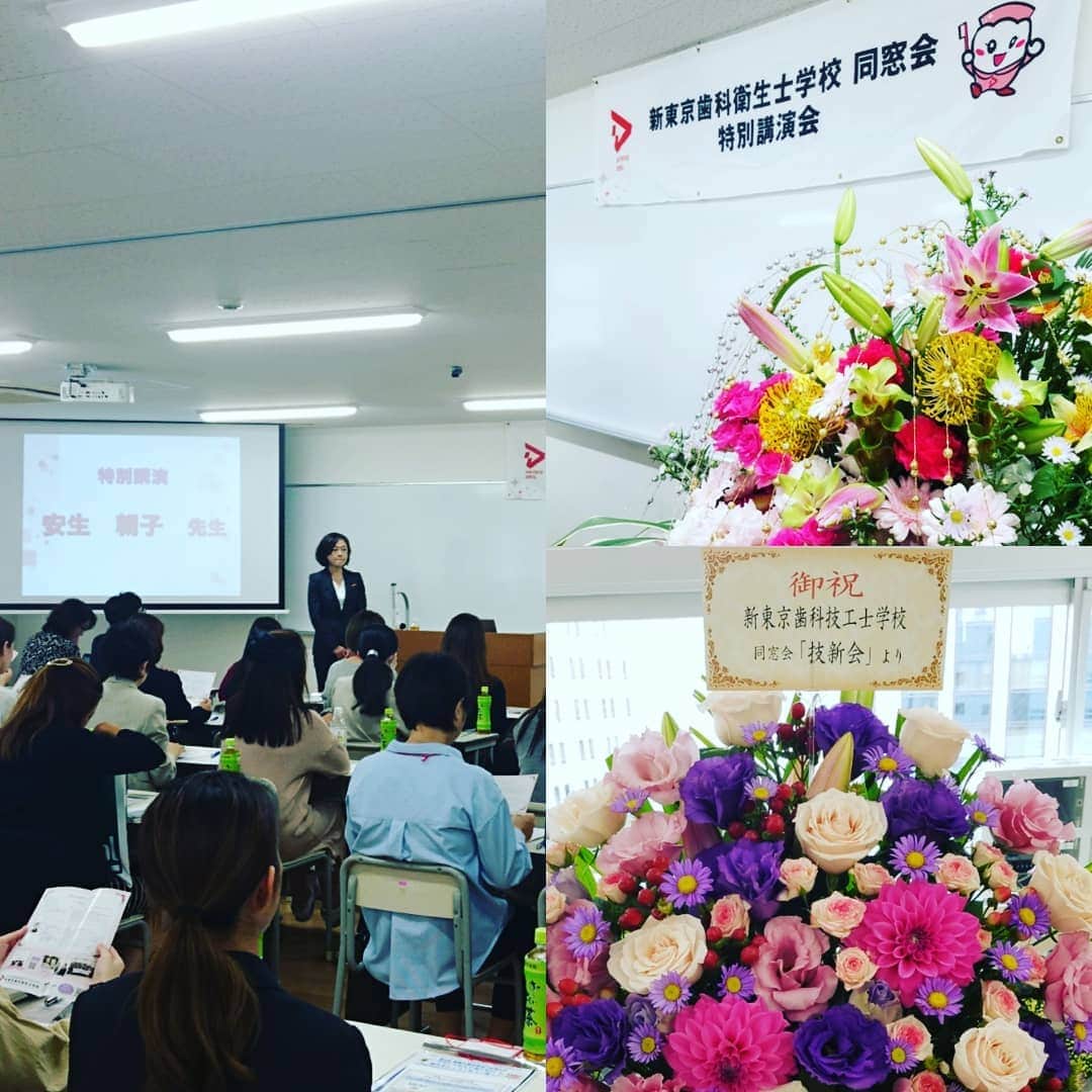 新東京歯科衛生士学校のインスタグラム