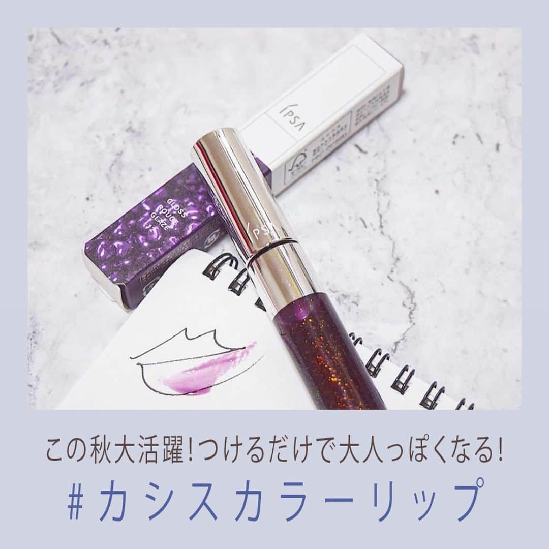 arine-beautyのインスタグラム