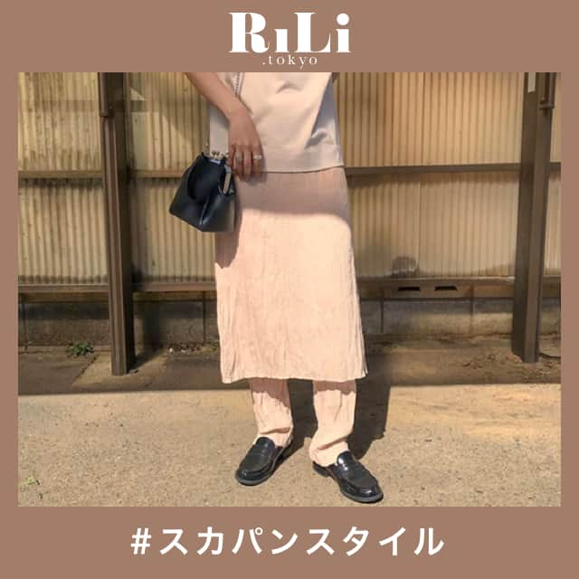 RiLiさんのインスタグラム写真 - (RiLiInstagram)「スカートの中にパンツ👗👖をin❣【スカパンスタイル】に注目💡 ..... スカートとパンツがセットになった【スカパンスタイル】が今季来るかも🧞♀💕ボトムもレイヤードスタイルがかわいいよね💒💘 今年はスカートとパンツをセットで売っているブランドも🙊💓クローゼットに同系色のワンピースorスカート、そしてパンツがあれば重ね着してもOKだよ❣ おしゃれこなれ感が簡単に出せるアイテム🍰だから、今季ぜひ注目してみてね🐻🌛 ❣ ❣ ❣ ❣ ❣ サイトやSNSで掲載させていただくお写真募集中😘📸 かわいいコーデやアイテム、注目スポットなどが撮れたら、ハッシュタグ→#rili_tokyo  を付けて投稿❗ ． Special Thanks💋 Photo by @__marinoko__ @___aymr21 @hal_3.5.7 @natsu_72_x.x @imoko_imoko @_managram_24 @e.djnk ． #秋 #秋コーデ #スカパン #スカートパンツ #レイヤード #スカパンコーデ #重ね着 #スカート #パンツ #大人コーデ #くすみカラーコーデ #消えそうな色コーデ  #ブラウンコーデ #ベージュコーデ  #ワントーンコーデ #シンプルコーデ  #カジュアルコーデ #ガーリーコーデ #置き画 #置き画くら部 #今日のコーデ #コーデ #コーディネート #RiLi  #おしゃれさんと繋がりたい #お洒落さんと繋がりたい #ファッション #패션스타그램 #ootd」10月20日 18時00分 - rili.tokyo