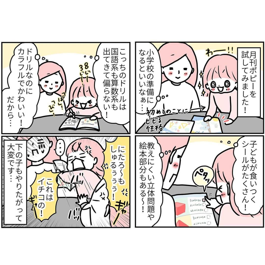 モチコのインスタグラム