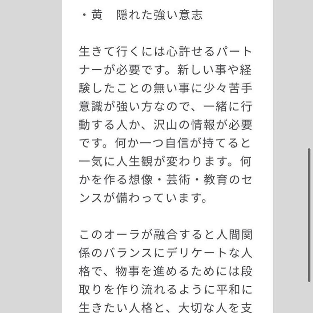 たなかあずささんのインスタグラム写真 - (たなかあずさInstagram)「砂糖菓子のような目元 ☁️ 先日インターネット占い館の @miror_jp  で占って貰いました！普段から占いは良くチェックするのですがオーラ診断というものは初めてだったので半信半疑もありドキドキしました。 今回 小林了さんという方に占って頂いたんですが私には 緑 青 黄 のオーラが宿っているそう。自分ではあまり選ばないような色味だったし、書いてある内容はかなり当たっていて驚きました。ワンポイントアドバイスも書いてあったので、生かしていこうと思います🕊初回限定返金保障みたいなので、オーラ診断や他の悩みなどの相談もふらっと気軽に出来そうですね！  #pr#インターネット占い館miror #miror」10月20日 20時08分 - azaza0727