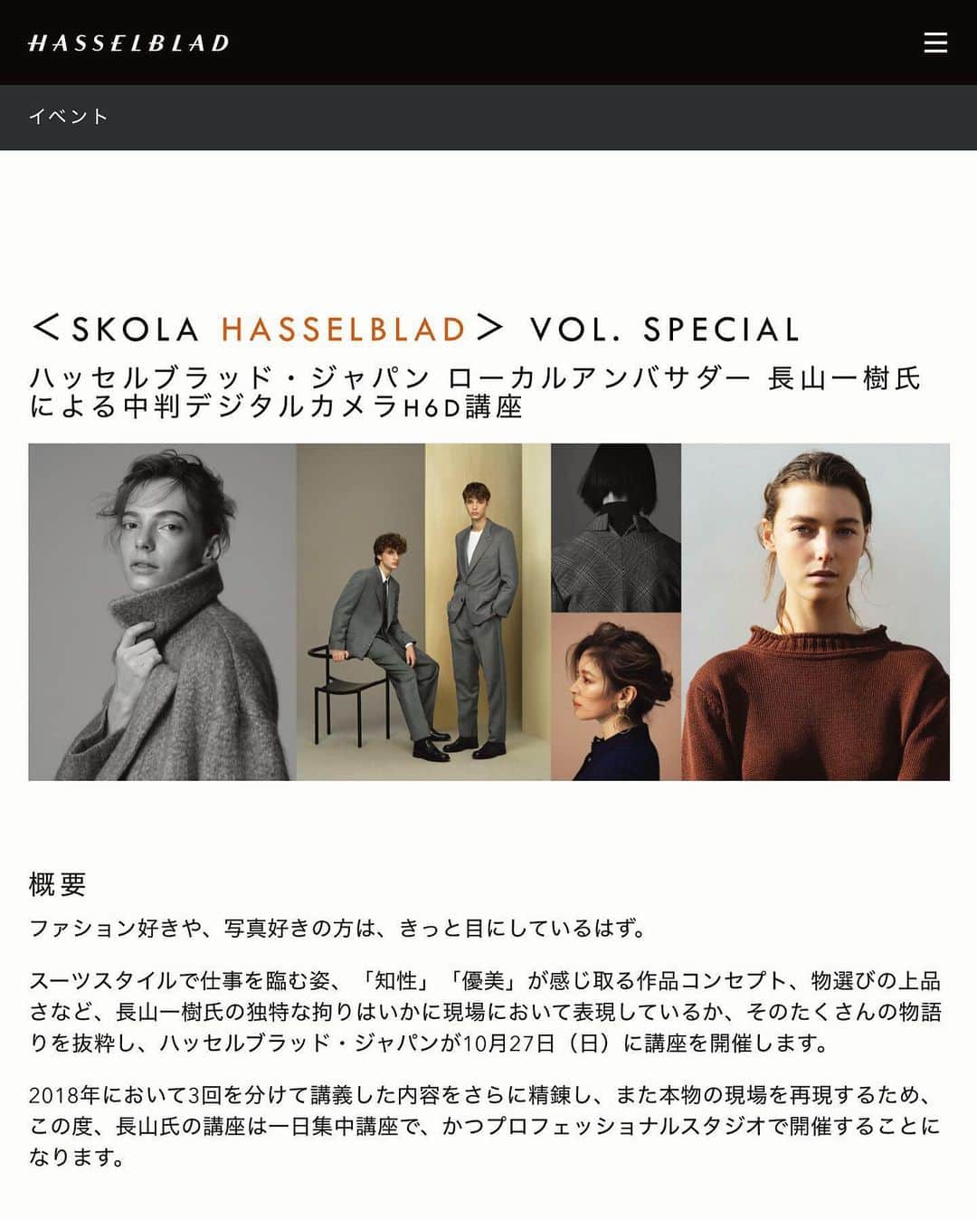 長山一樹さんのインスタグラム写真 - (長山一樹Instagram)「ハッセルブラッドの学校 「SKOLA HASSELBLAD」 来週10/27(日) 締め切りまで後6日！ ハッセルブラッド 主催による中判カメラ口座を開催します。去年講義した内容をさらに精錬し、よりプロを目指す方に特化した1日集中(10時〜17時)プログラムに加え、トップクラスのフォトグラファーがよく使用するスタジオ @gosees_studio で開催します。 午前中は「プロフェッショナルフォトグラファーの存在意義」と題して、自らの経験からプロになる上で必要な物事をトークセッション形式で行い、午後からは第一線で活躍するモデル、スタイリスト、ヘアメイクをゲストで招き、ファッションシューティングの撮影現場を再現し、実際に自らの撮影スタイルを実演します。このような機会は二度とないかもしれませんのでご応募お待ちしております。詳しくは @hasselblad.japan のプロフィールリンクからご確認ください。 #ハッセルブラッド #hasselblad #中判カメラ #kazukinagayama #長山一樹」10月20日 20時12分 - kazuki_nagayama