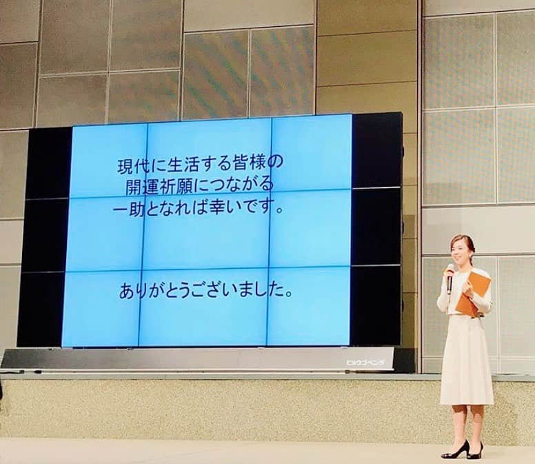 夢花らんさんのインスタグラム写真 - (夢花らんInstagram)「今日はありがとうございました(^^) 沢山の方がご来場頂き、楽しく進めることができました(^ ^) ホームテレビ主催のぽるフェスにも 関わることが出来て幸せでした💓 宝塚ファンの方もバレエリトミックの生徒のご家族も♡観に来てくださって♡ とても嬉しかったです！！ 風水について私も皆さんと一緒に学ばせて いただきました(^ ^) 出来ることから！！ 運気アップに繋げたいと思います🤗 皆さんも今日からパワーアップしましょうね😆💕 #ぽるフェス #ぽるフェス大人博  #夢花らん #風水  #クレドホール  セミナーをしてくださった#土田様 ありがとうございました！ #広島ホームテレビ」10月20日 20時50分 - yumehana.ran