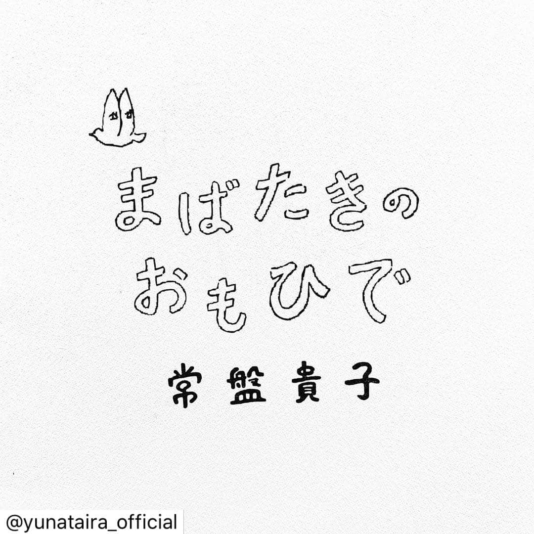 常盤貴子さんのインスタグラム写真 - (常盤貴子Instagram)「平祐奈ちゃんが…（ ; ; ） 嬉しいっ。 ありがとう！！ やっとリポストできた…。」10月20日 20時53分 - takakotokiwa_official