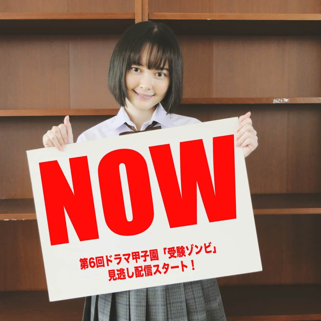 フジテレビ「ドラマ甲子園」さんのインスタグラム写真 - (フジテレビ「ドラマ甲子園」Instagram)「第6回 #ドラマ甲子園 「#受験ゾンビ」⁣ ⁣ご覧いただきありがとうございました❗️⁣ ⁣⁣ ⁣惜しくも見逃したという皆さん。⁣ ⁣そしてもう一度観たいという皆さん。⁣ ⁣💪大丈夫です💪⁣ ⁣⁣ ⁣10月21日0時から11月3日23時59分まで⁣ ⁣ #FOD と #TVer で⁣ ⁣無料見逃し配信がスタートしました💥⁣ ⁣⁣ ⁣👉FOD⁣ ⁣https://fod.fujitv.co.jp/s/genre/drama/ser4l27/4l27820001/ ⁣ ⁣⁣ ⁣👉Tver⁣ ⁣https://tver.jp/corner/f0040532 ⁣ ⁣⁣ ⁣ぜひチェックしてみて下さい👀⁣ ⁣⁣ ⁣#玉城ティナ #坂東龍汰 #堀田真由 #望月歩 #駒井蓮 #湯川ひな #中島広稀 #木本花音 #佐藤玲 #木村優希 #柄本時生 #伊藤佑里香」10月21日 0時40分 - dramakoshien