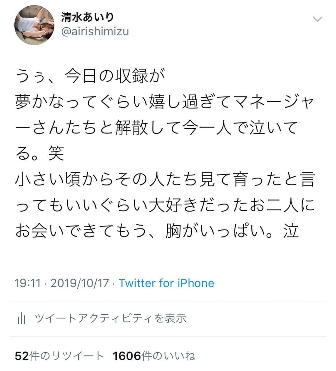 清水あいりさんのインスタグラム写真 - (清水あいりInstagram)「10月24日(木)22:00〜 「#ダウンタウンDX 」 【ニュースターの生態SP】に出演させて頂きます。 こないだTwitterに書いてた 「これ夢かな？」っていうのは このことでした。 小さい頃から12歳年上の姉の影響でDVDたくさん観てて… お二人見て育ったと言ってもいいぐらい大好きだったダウンタウンのお二人にお会いできて もう、胸がいっぱいでした。泣 皆様ぜひみてくださいっ…📺 収録後に #四千頭身 のお三方とお写真撮って頂きました。　笑」10月21日 2時48分 - shimizuairi