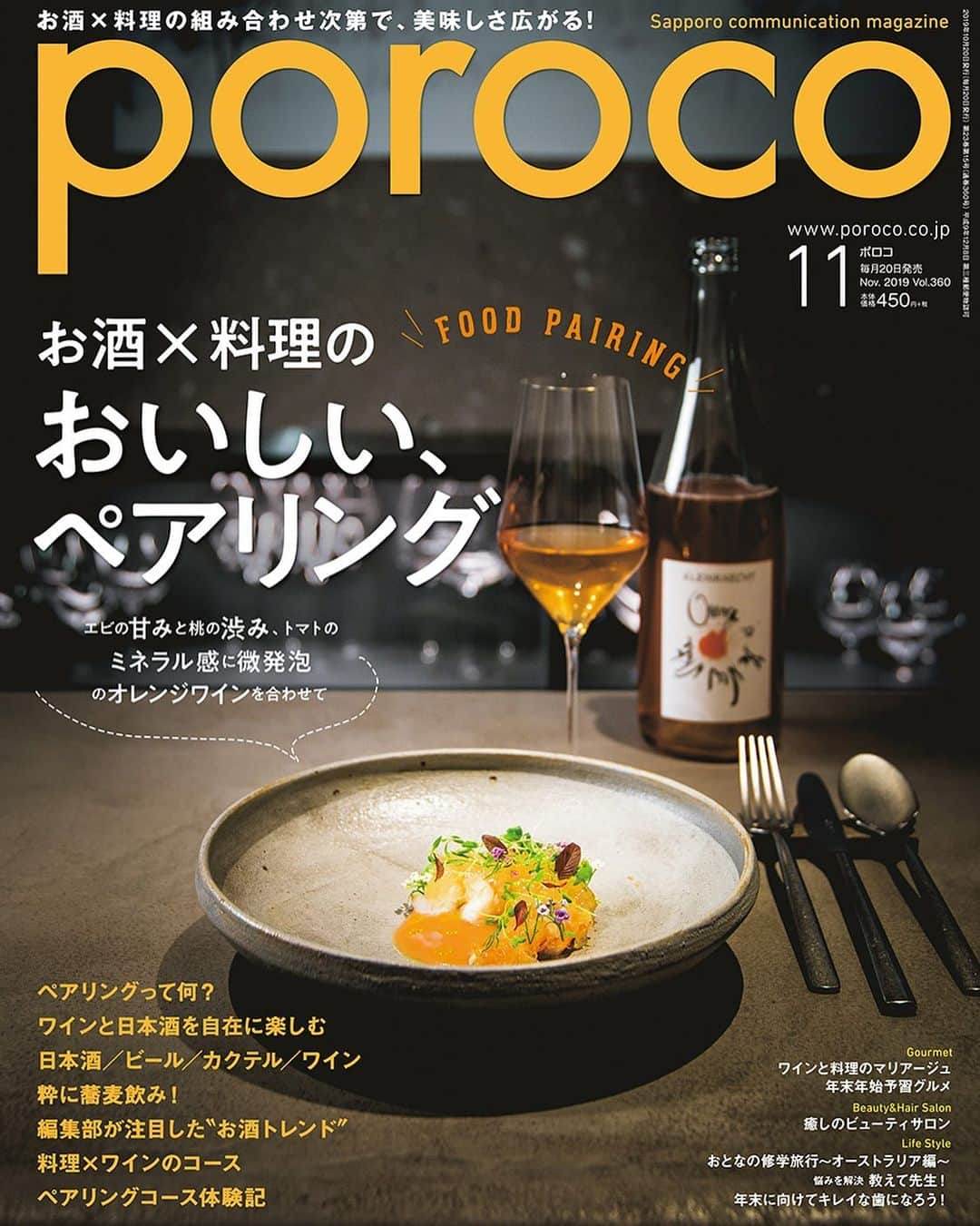 poroco（ポロコ）のインスタグラム